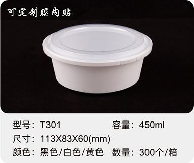 T301 安全锁扣碗 450ml