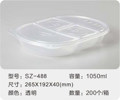 SZ-488 吸塑餐盒 1050ml