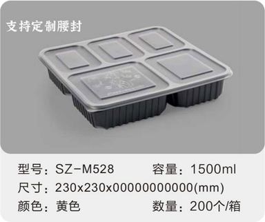 SZ-M528 吸塑餐盒 1500ml