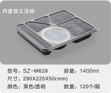 SZ-M628 吸塑餐盒 1400ml(内置汤碗)