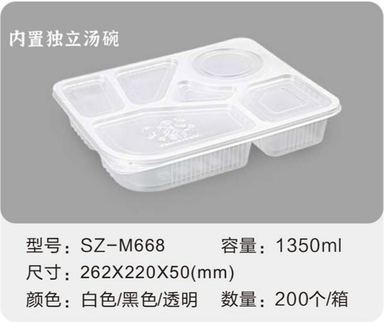 SZ-M668 吸塑餐盒 1350ml(内置汤碗)