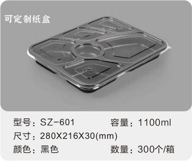 SZ-601 吸塑餐盒 1100ml(可定制纸盒)