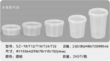SZ-T8/T12/T16/T24/T32 安全锁扣碗 240-980ml