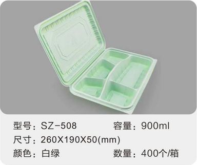 SZ-508 吸塑餐盒 900ml