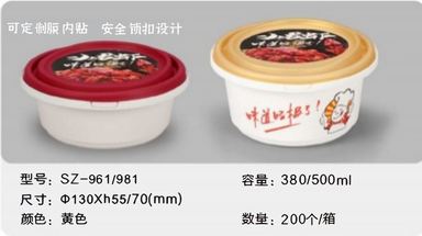 SZ-961/981 安全锁扣碗 380/500ml