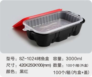 SZ-1024 烤鱼盒 3000ml