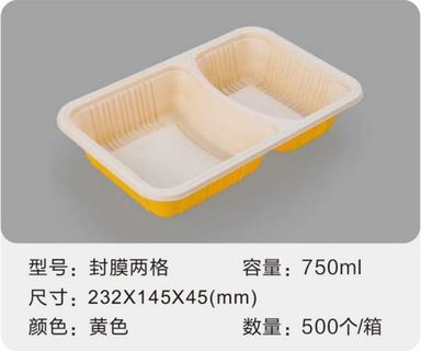 封膜两格餐盒 750ml