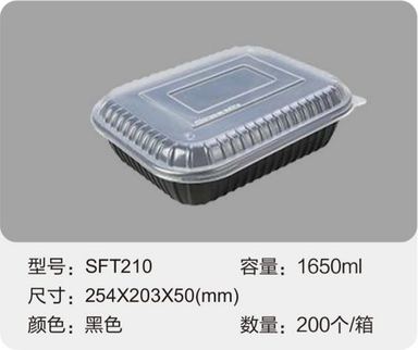 SFT210 吸塑餐盒 1650ml