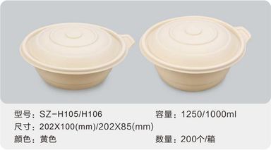 SZ-H105/H106 玉米淀粉餐盒 1000/1250ml