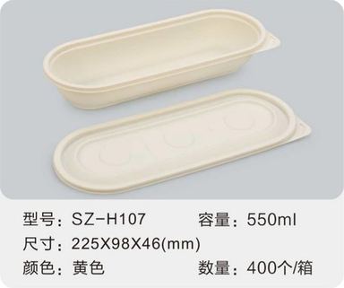 SZ-H107 玉米淀粉餐盒 550ml