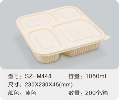 SZ-M448 玉米淀粉餐盒 1050ml
