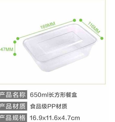650ml长方形透明餐盒