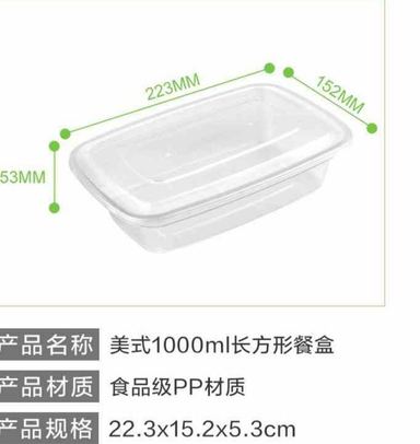 美式1000ml长方形餐盒