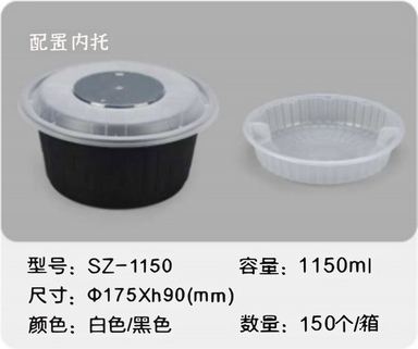 SZ-1150 安全锁扣碗 1150ml