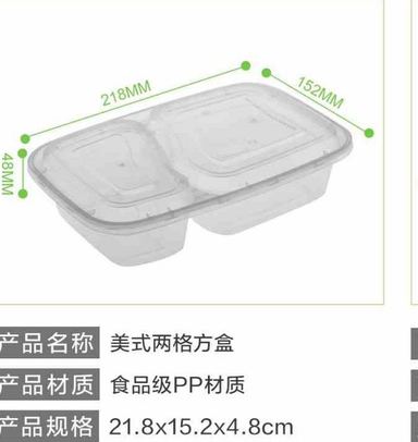 美式两格方盒