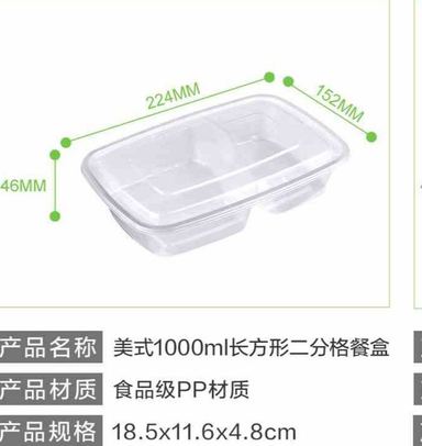 美式1000ml二分格餐盒