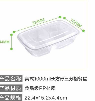 美式1000ml三分格餐盒