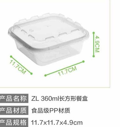 ZL360ml长方形餐盒