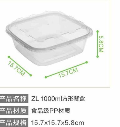 ZL1000ml方形餐盒