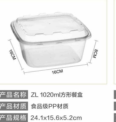 ZL1020ml方形餐盒