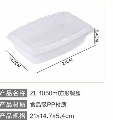 ZL1050ml方形餐盒