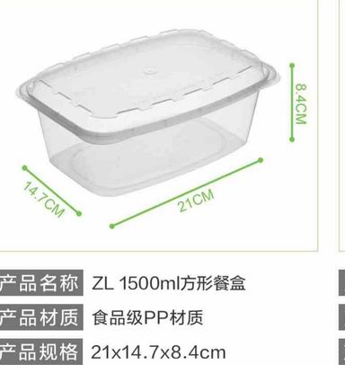 ZL1500ml方形餐盒