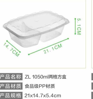 ZL1050ml两格方盒