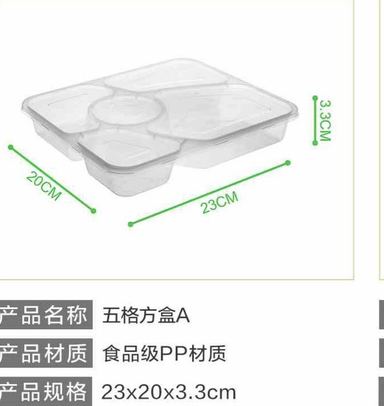五格方盒A