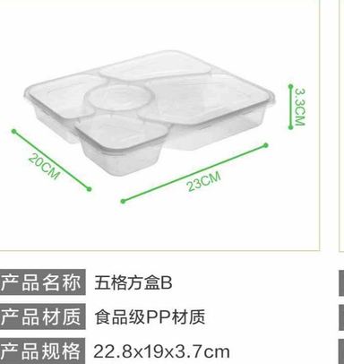 五格方盒B