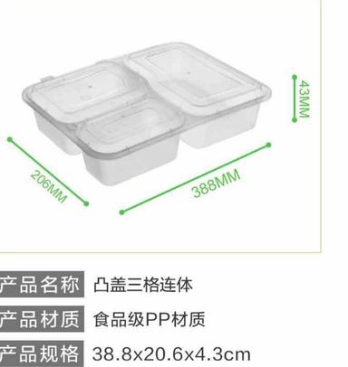 凸盖三格连体餐盒