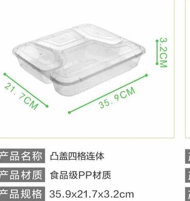 凸盖四格连体餐盒