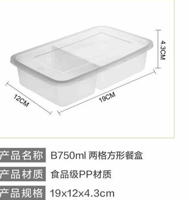 B750ml两格方形餐盒