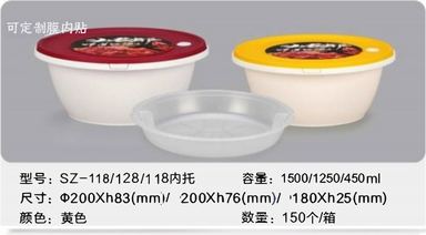 SZ-118/128/118内托 450-1500ml