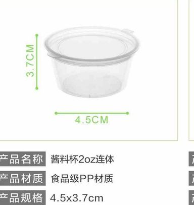 2oz连体酱料杯
