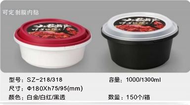 SZ-218/318 安全锁扣碗 1000/1300ml