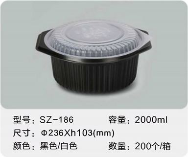 SZ-186 吸塑圆碗 2000ml