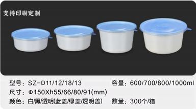 SZ-D11/12/18/13 吸塑圆碗 600-1000ml