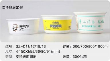 SZ-D11/12/18/13 光面印刷吸塑圆碗 600-1000ml