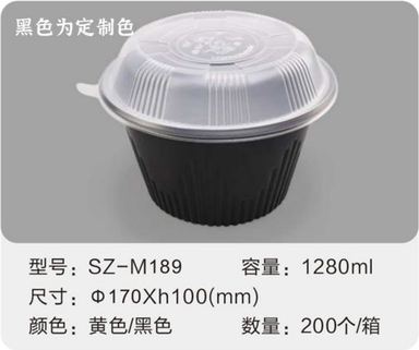 SZ-M189 吸塑圆碗 1280ml