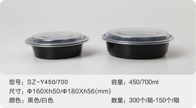 SZ-Y450/700 吸塑圆碗 450/700ml
