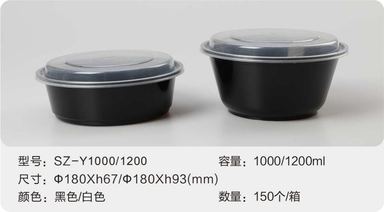 SZ-Y1000/1200 吸塑圆碗 1000/1200ml