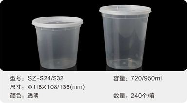 SZ-S24/S32 吸塑圆碗 720/950ml