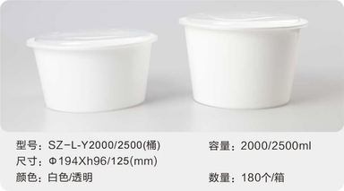 SZ-L-Y2000/2500 吸塑桶 2000/2500ml