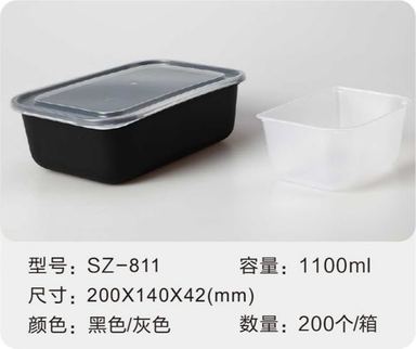 SZ-811 注塑餐盒 1100ml