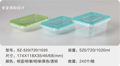 SZ-520/720/1020 注塑餐盒 520-1020ml