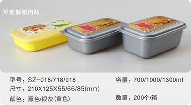 SZ-018/718/918 注塑餐盒 700-1300ml