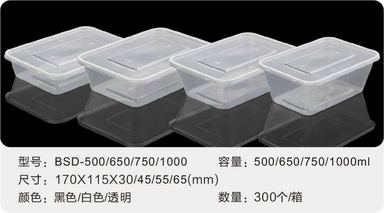 BSD-500/650/750/1000 注塑餐盒 500-1000ml