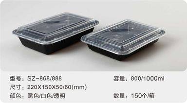 SZ-868/888 注塑餐盒 800/1000ml