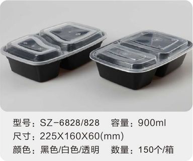 SZ-6828/828 注塑餐盒 900ml