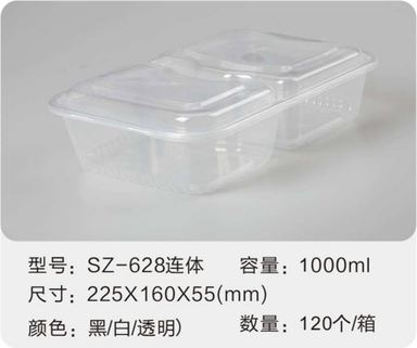 SZ-628连体注塑餐盒 1000ml